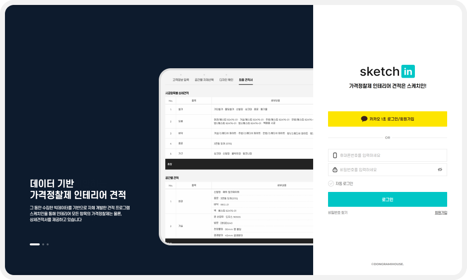 로그인 화면