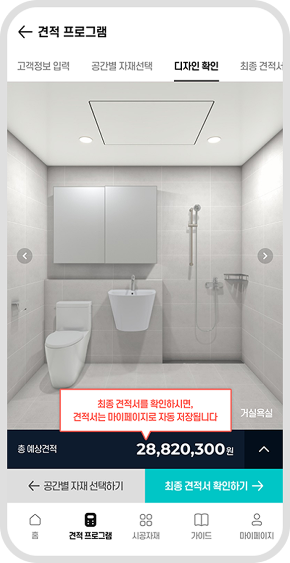 스케치인 UI