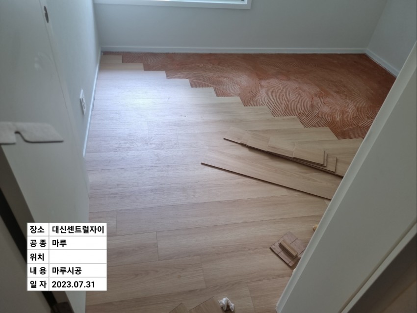 중구 대신센트럴자이