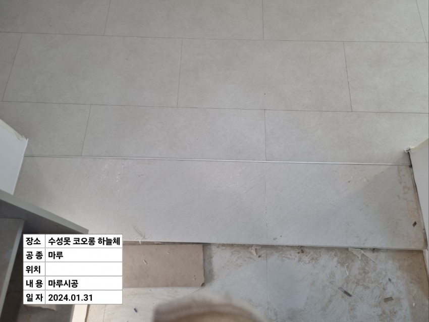 대구 수성구 파동로 222 (파동, 수성못코오롱하늘채)