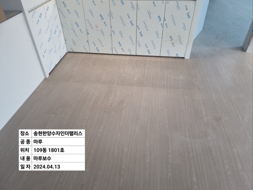 송현한양수자인더팰리스