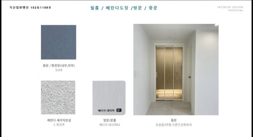 지산협화맨션 102동1180호