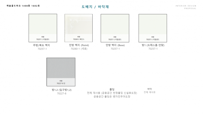 황금 캐슬골드파크 4단지