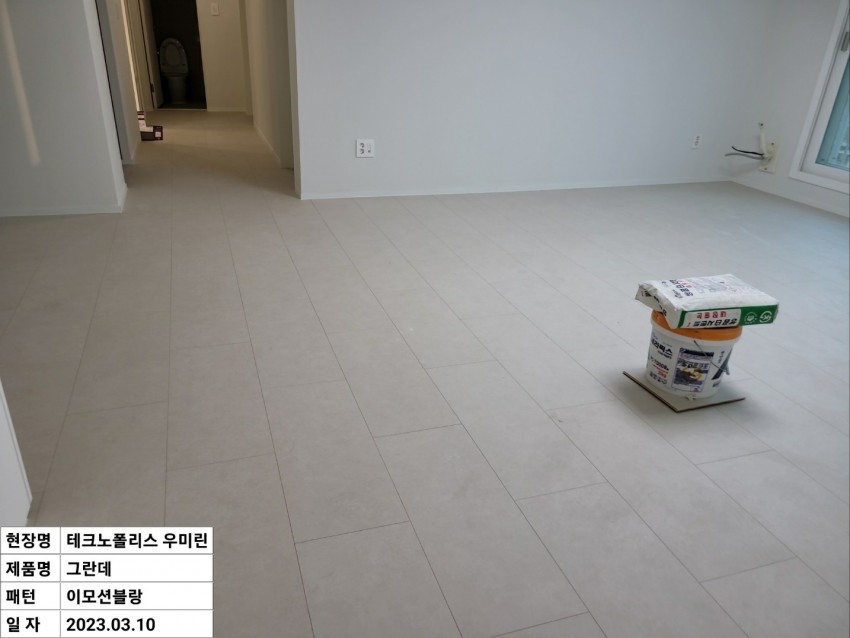 우미린더포레스트