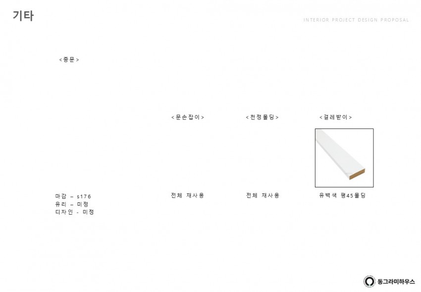 대구 수성구 동대구로74길 69 (범어동) 범어숲