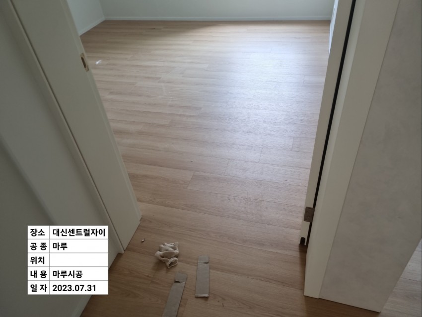 중구 대신센트럴자이