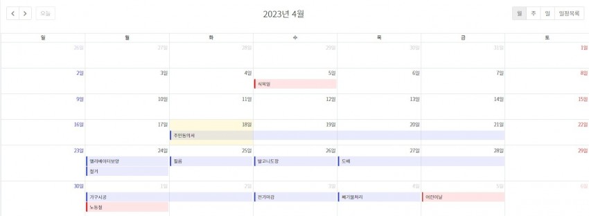 범어우방유쉘 부분시공