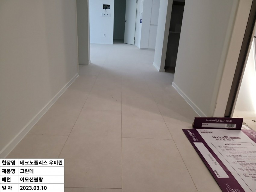 우미린더포레스트