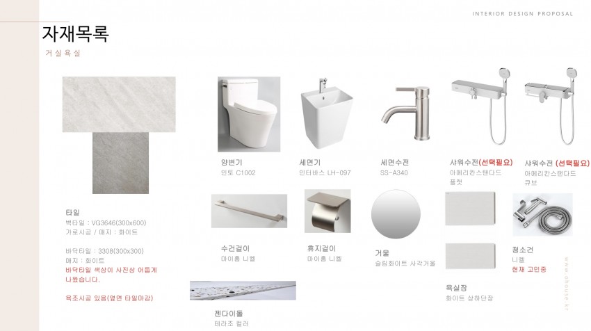 노변동 수성월드메르디앙