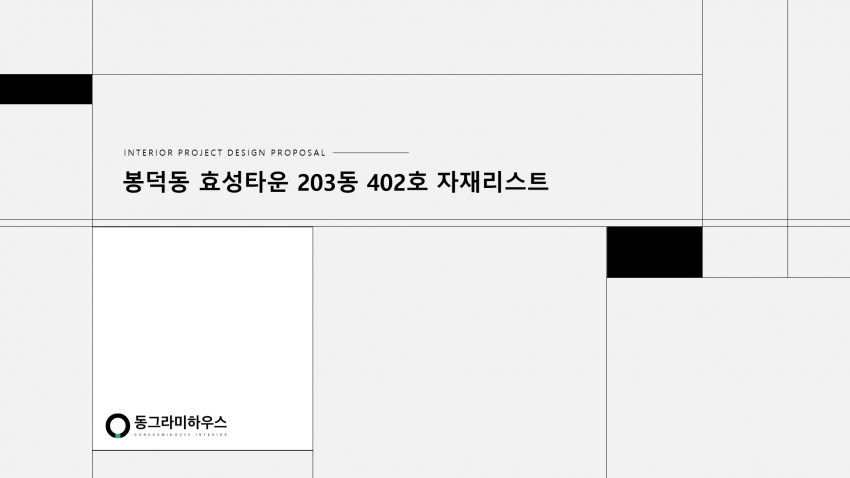 남구 효성중앙길 효성타운