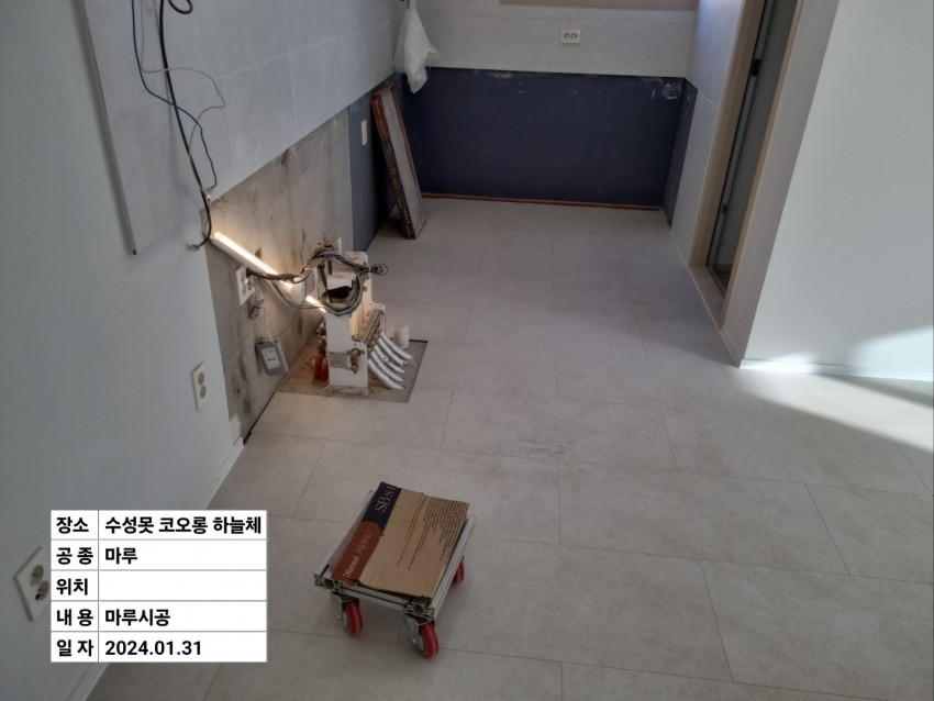대구 수성구 파동로 222 (파동, 수성못코오롱하늘채)