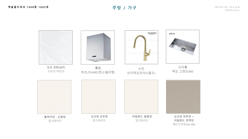 황금 캐슬골드파크 4단지