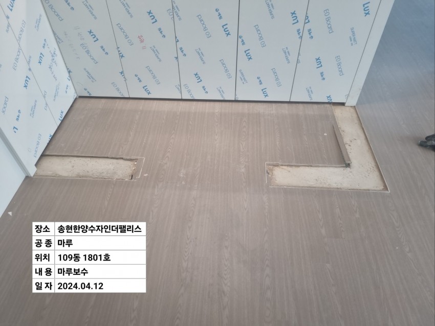송현한양수자인더팰리스