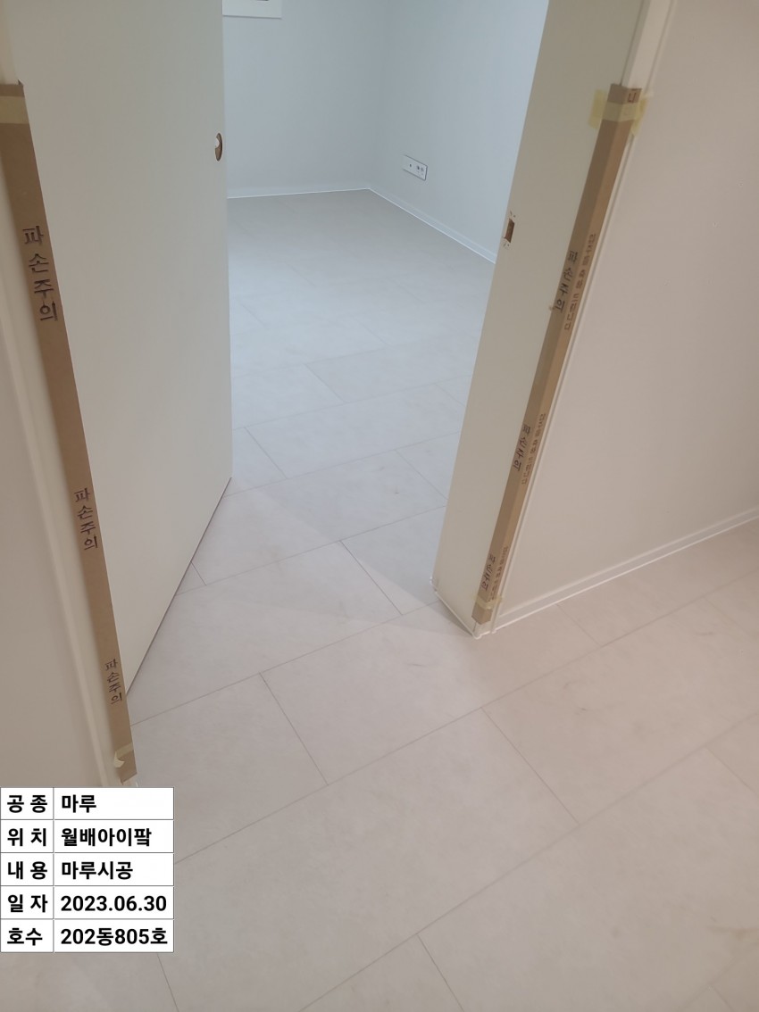 월배2차 아이파크