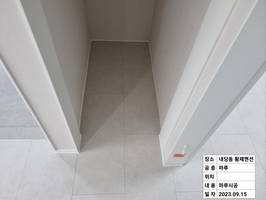 내당동 황제맨션