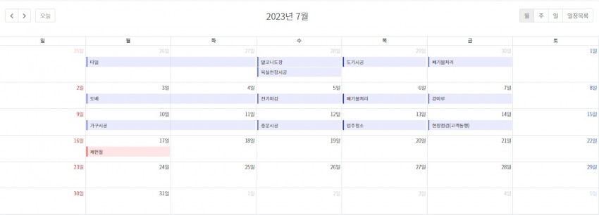 신천청아람