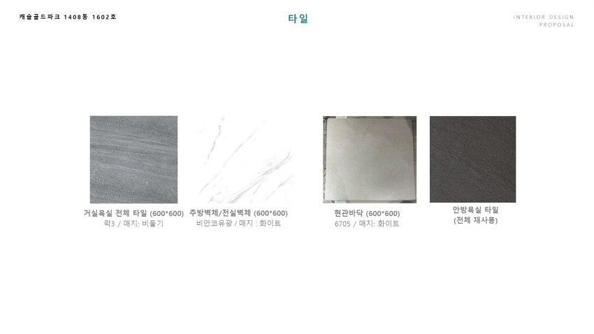 황금 캐슬골드파크 4단지