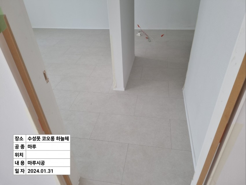 대구 수성구 파동로 222 (파동, 수성못코오롱하늘채)