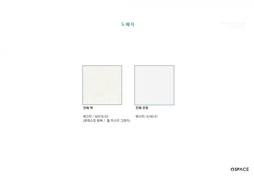 명곡미래빌