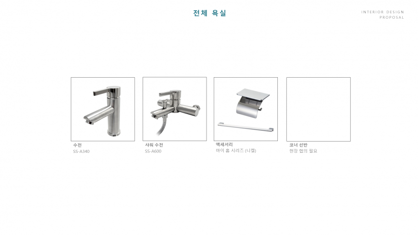 수성 서한이다음
