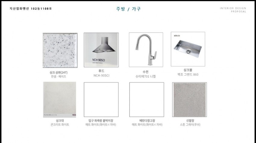 지산협화맨션 102동1180호