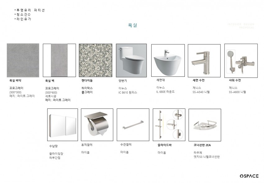 명곡미래빌