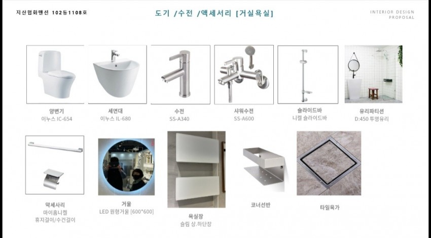 지산협화맨션 102동1180호