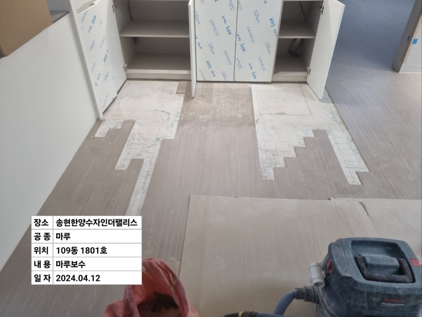 송현한양수자인더팰리스