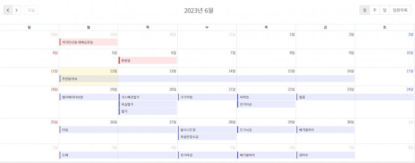 신천청아람