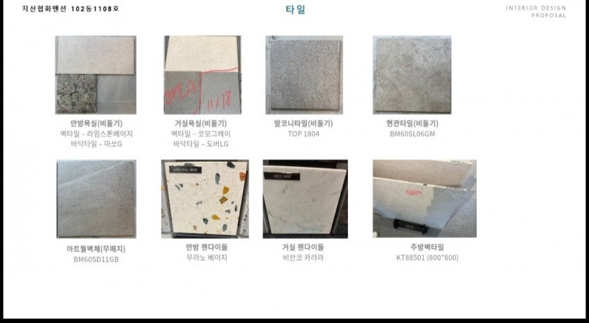 지산협화맨션 102동1180호