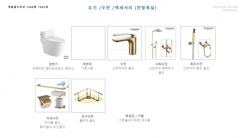 황금 캐슬골드파크 4단지