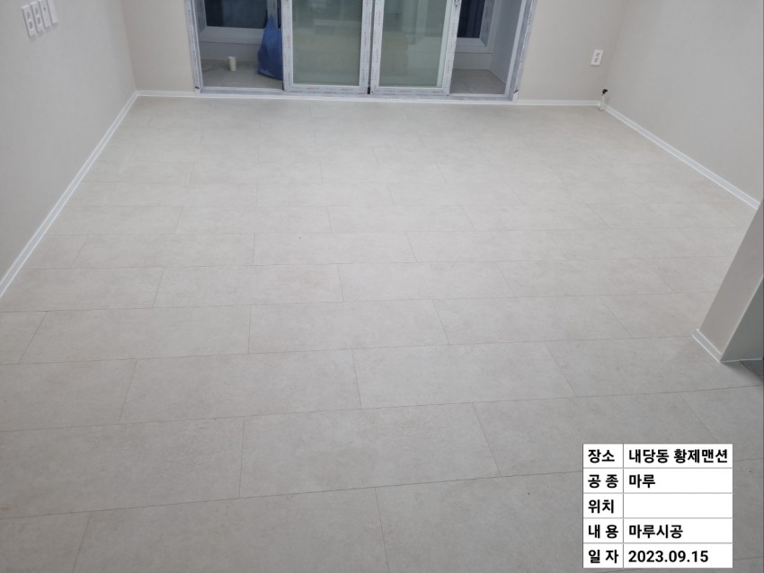 내당동 황제맨션