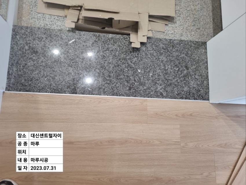 중구 대신센트럴자이