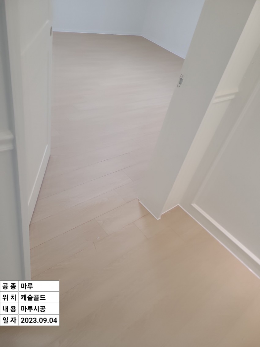 캐슬골드파크4단지