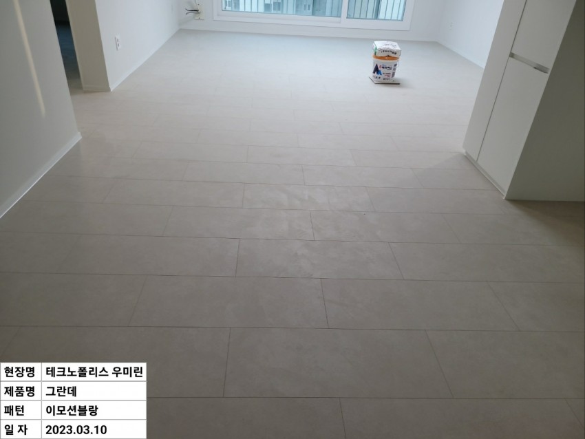 우미린더포레스트