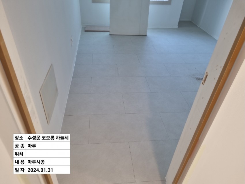 대구 수성구 파동로 222 (파동, 수성못코오롱하늘채)