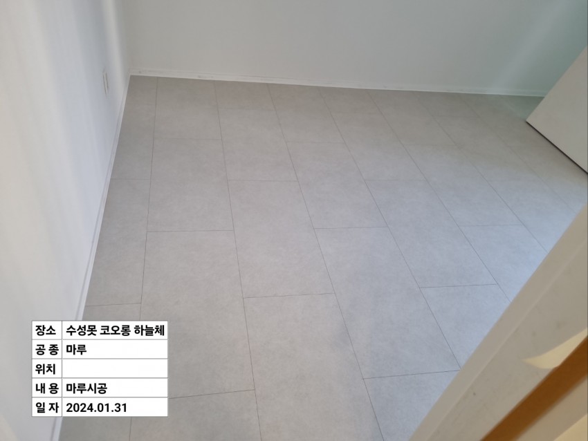 대구 수성구 파동로 222 (파동, 수성못코오롱하늘채)