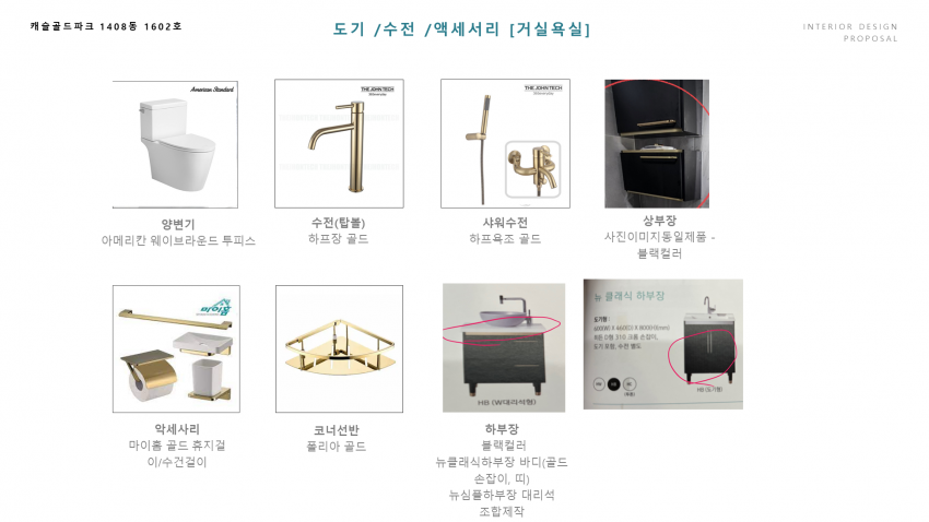 황금 캐슬골드파크 4단지