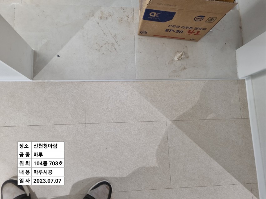 신천청아람