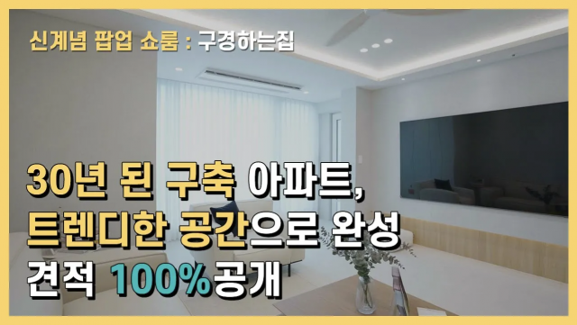 칠성삼성아파트