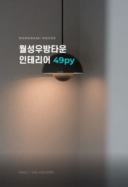 월성우방타운